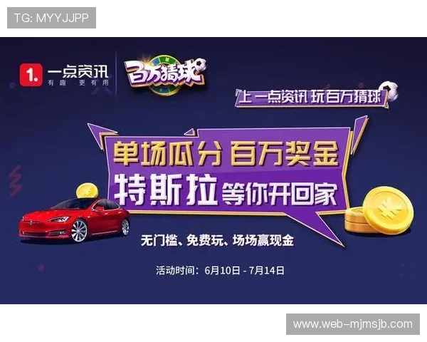 欧洲世界杯直播互动环节：观众参与方式与精彩互动内容介绍