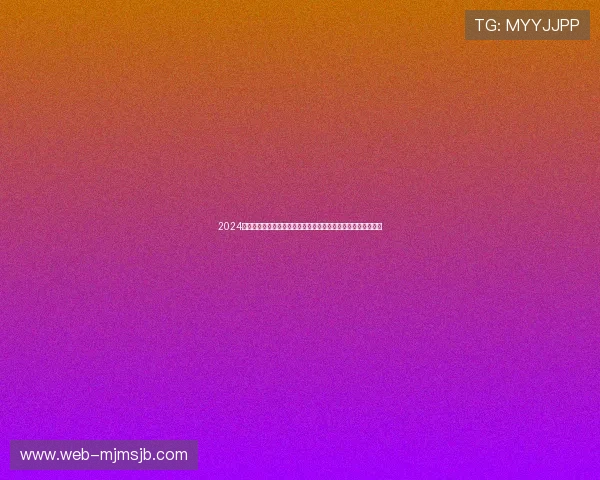 2024年世界杯竞猜投注买球攻略,详细解析赛事投注技巧与风险控制