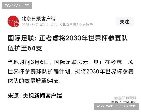 2026年美加墨世界杯亚洲区名额规则最新政策解读及实战应用建议 2026年美加墨世界杯亚洲区名额规则最新政策解读及实战应用建议