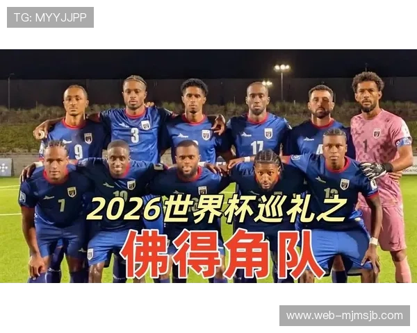 2026年世界杯西班牙与佛得角比赛赛后点评:关键战术布局与球员表现 2026年世界杯西班牙与佛得角比赛赛后点评:关键战术布局与球员表现